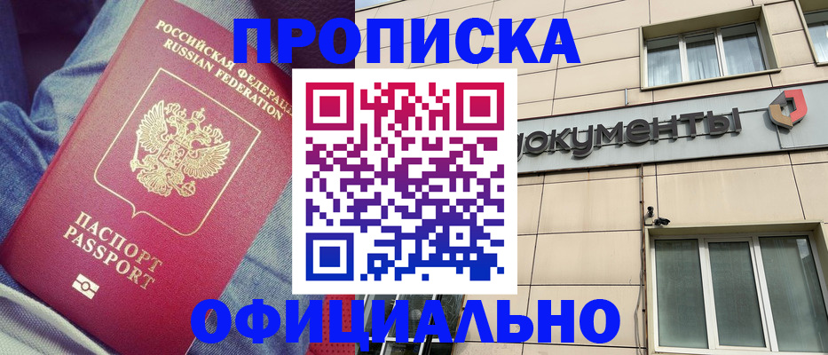 временная регистрация госуслуги в Беслане