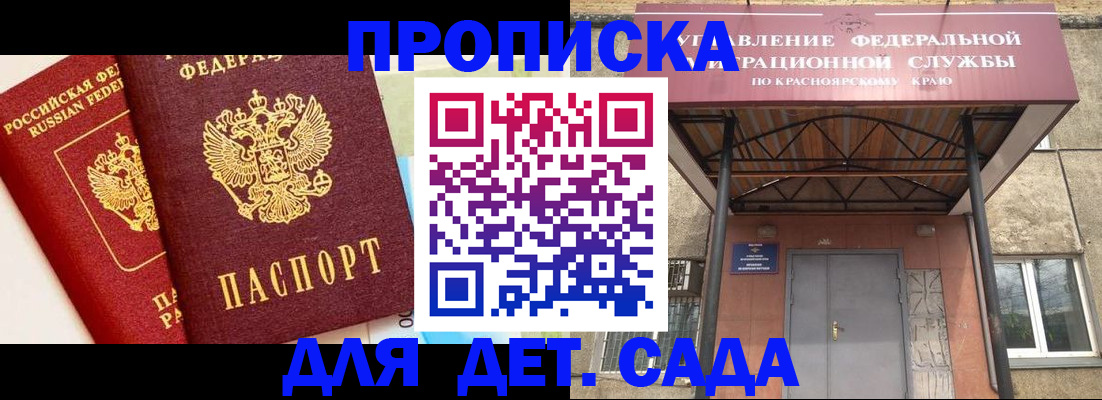 прописка от собственника в Беслане