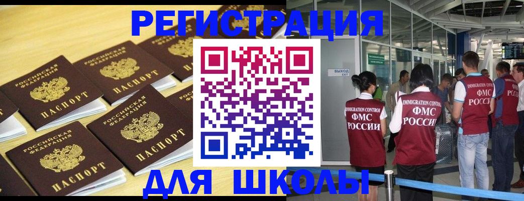 временная регистрация в квартире в Беслане